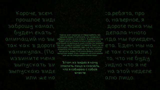 конечно, я спалю лицо, но это не факт. 😔извините меня, пожалуйста. смотреть онлайн