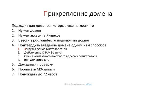 Почта для домена от Яндекс смотреть онлайн