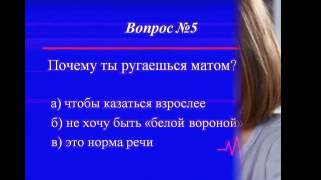Сквернословие - матерщина, мерзость, гадость, нецензурная брань смотреть онлайн