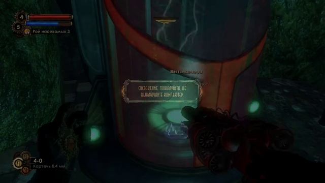 BioShock 2 прохождение #14, Собираем растения, Генетический ключ смотреть онлайн
