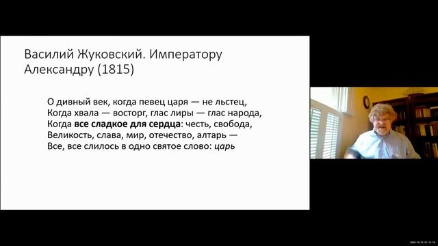 "Институты литературы и государственная власть в России XIX века" Заседание третье смотреть онлайн