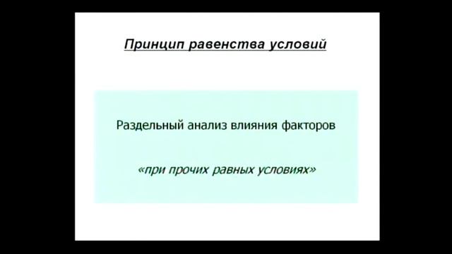 Микроэкономика / 3 лекция смотреть онлайн