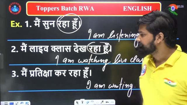 Present Continuous Tense, Bihar Board 12th English Class, UP Board 12th English Class BY RWA смотреть онлайн