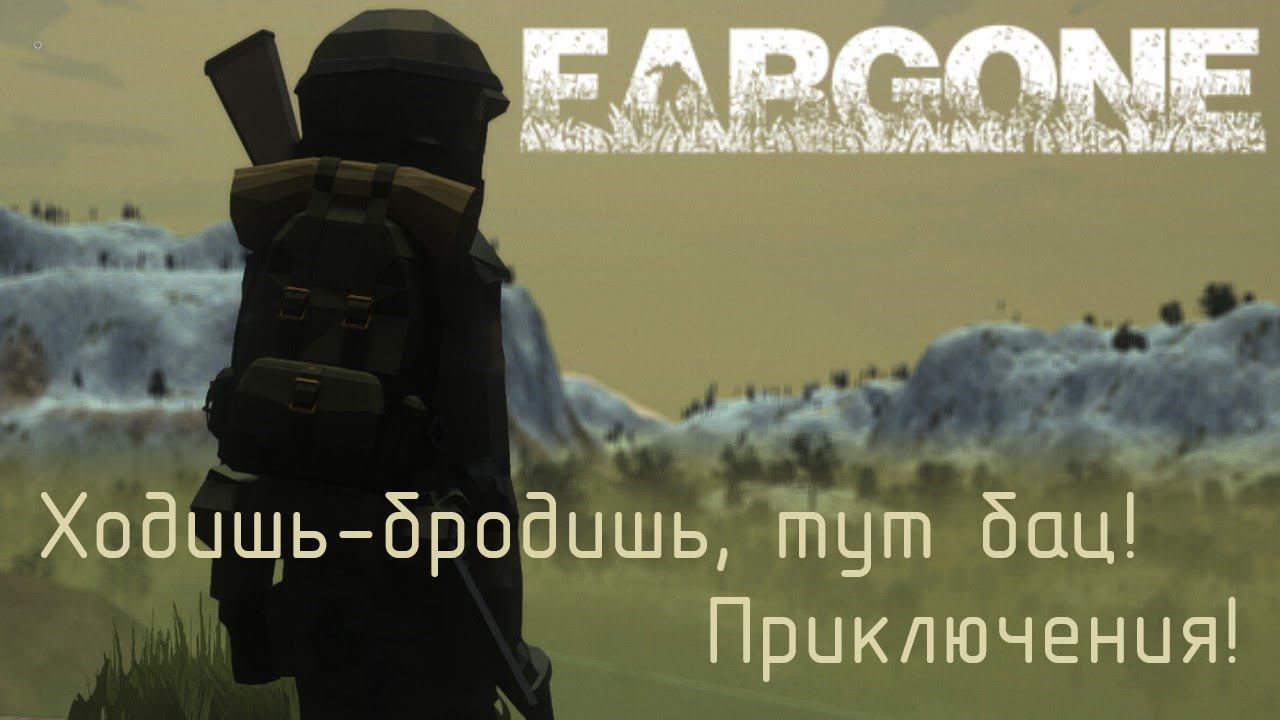 Fargone стрим 1#: 