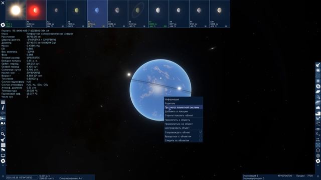 Space Engine 0.9.9.0 - СМОТРИМ НА ЭКЗОПЛАНЕТЫ смотреть онлайн