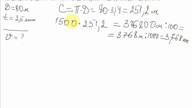 Доғаның ұзындығы 9сынып смотреть онлайн