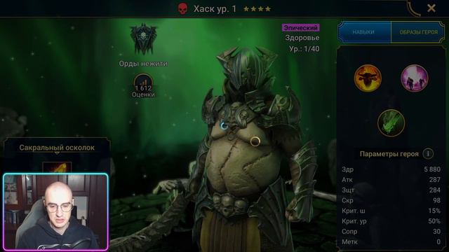 Морриган, Мичинаки или...? | Открытие Сакральных Осколков | Raid: Shadow Legends | Элви смотреть онлайн