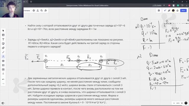 Урок по физике на тему "Закон Кулона: Решение задач" от Kinematic Academy смотреть онлайн