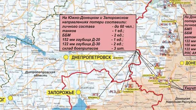 Брифинг Министерства Обороны РФ о ходе СВО 20.02.2023