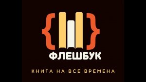 А.  Камю ЧУМА книга юбиляр 80 лет