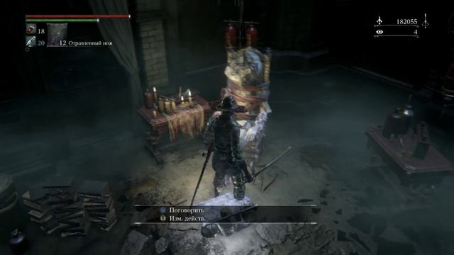 Прохождение - Bloodborne The Old Hunters #4 смотреть онлайн