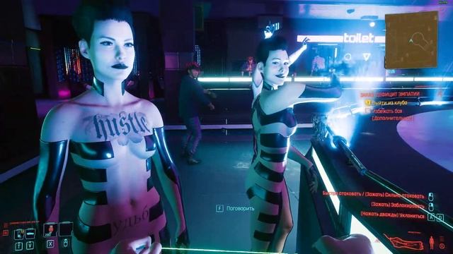 Смену сдала, смену приняла... танцы в Cyberpunk 2077! смотреть онлайн