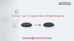 Как заправить красконаполненную флэш flash печать самостоятельно. Заправка флэш печати