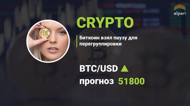Обзор и прогноз 24.12: EURUSD, DХY, золото, нефть, криптовалюта и рубль смотреть онлайн