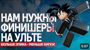 ФИНИШЕРЫ НА УЛЬТЕ ?! - [ The Strongest Battlegrounds - TSB ] #saitamabattlegrounds