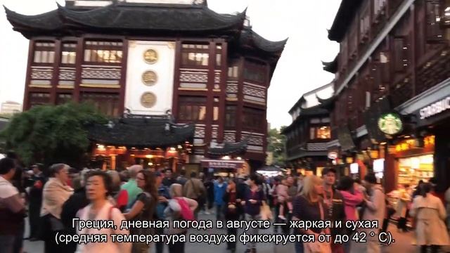 О погоде в Греции в августе: отдых на курорте, температура воды и воздуха смотреть онлайн