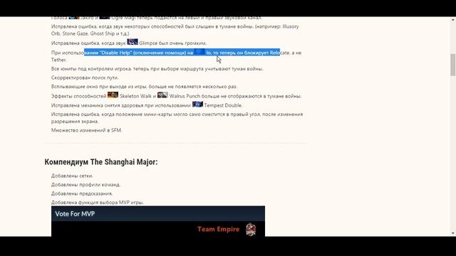 Обзор обновления за 18.02.2016 (Dota 2), ~900МБ, ЗБС ПАТЧ! смотреть онлайн