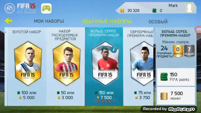 Открытие паков в fifa 15 android-лудший продавец монет!) смотреть онлайн