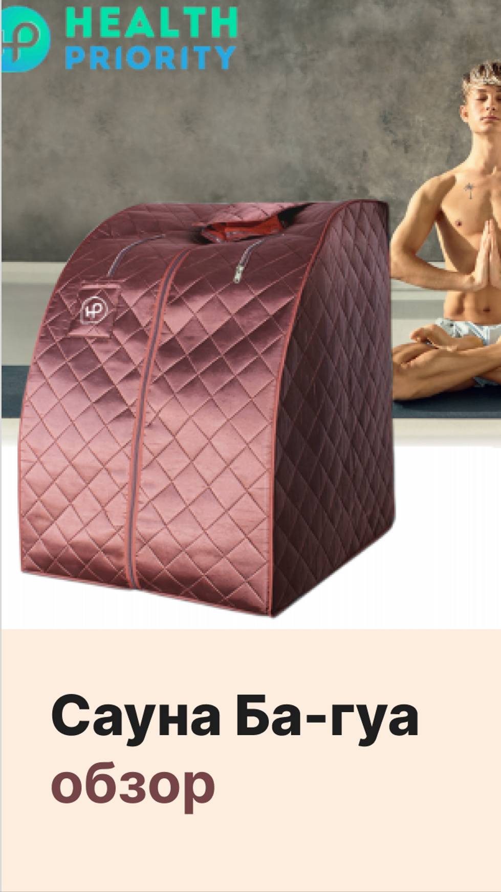 Обзор сауны Багуа Whieda. Дымочко Евгений смотреть онлайн