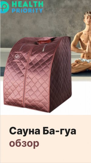 Обзор сауны Багуа Whieda. Дымочко Евгений