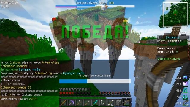 ч. 4 SkyWars: Новый РП смотреть онлайн