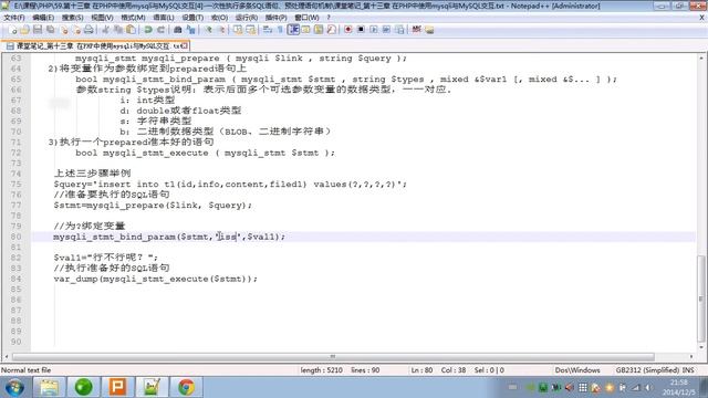 059 第十三章 在PHP中使用mysqli与MySQL交互4 一次性执行多条SQL语句、预处理语句机制 смотреть онлайн