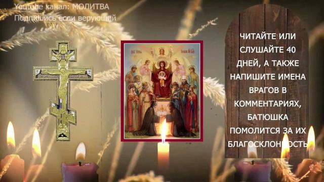 Один раз послушай эту молитву и твоя жизнь изменится навсегда смотреть онлайн