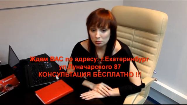 Риэлтор, Екатеринбург, Недвижимость смотреть онлайн