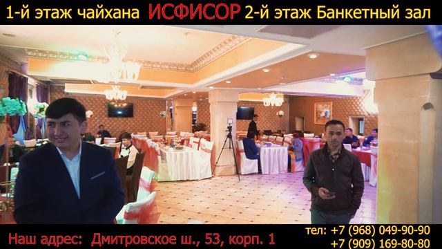 чайхана ИСФИСОР смотреть онлайн