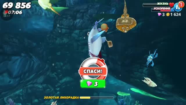 Hungry Shark world (часть 3) жрем китов) смотреть онлайн