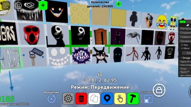 идентификатор текстуры obby Creator roblox смотреть онлайн