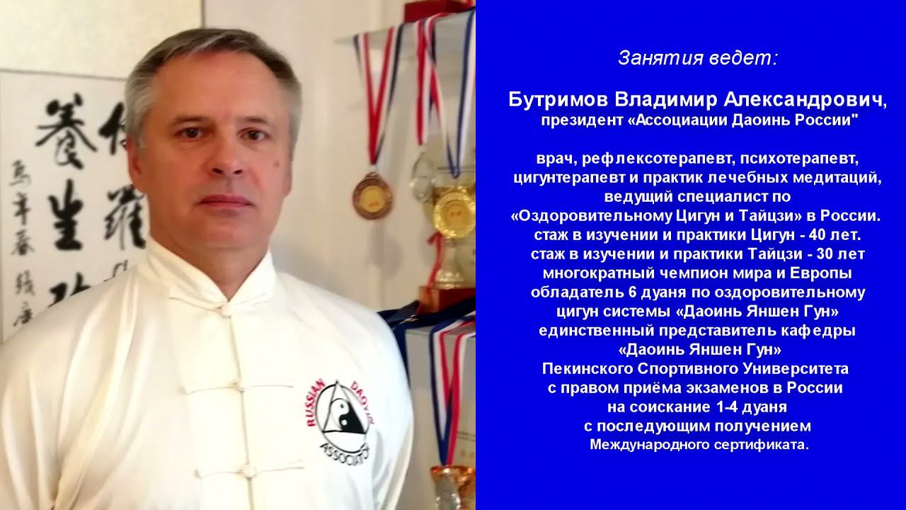 Даоинь Яншен Гун. Совершенствуемся в комплексе "Успокоение сердца и выравнивание давления №1" смотреть онлайн