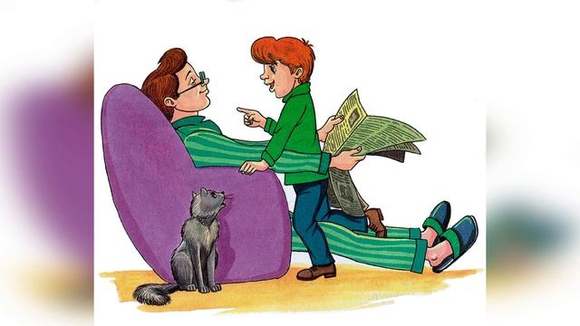 Профессор кислых щей. В .Драгунский.