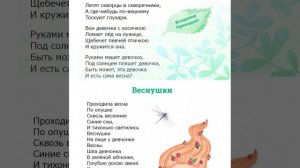 Стихи про весну