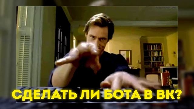 Сделал СВОЕГО Чат - Бота смотреть онлайн