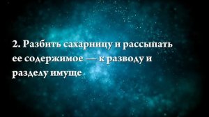 К чему снится рассыпанный сахар — Онлайн Сонник Эксперт