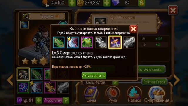 Magic Rush:Heroes/Гридлок все прелести смотреть онлайн