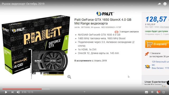 Рынок видеокарт - или конец рынка ? (Честное мнение) смотреть онлайн