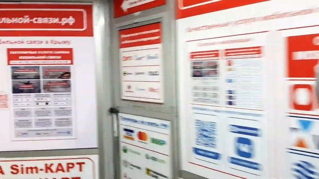 МТС  Симферополь адрес