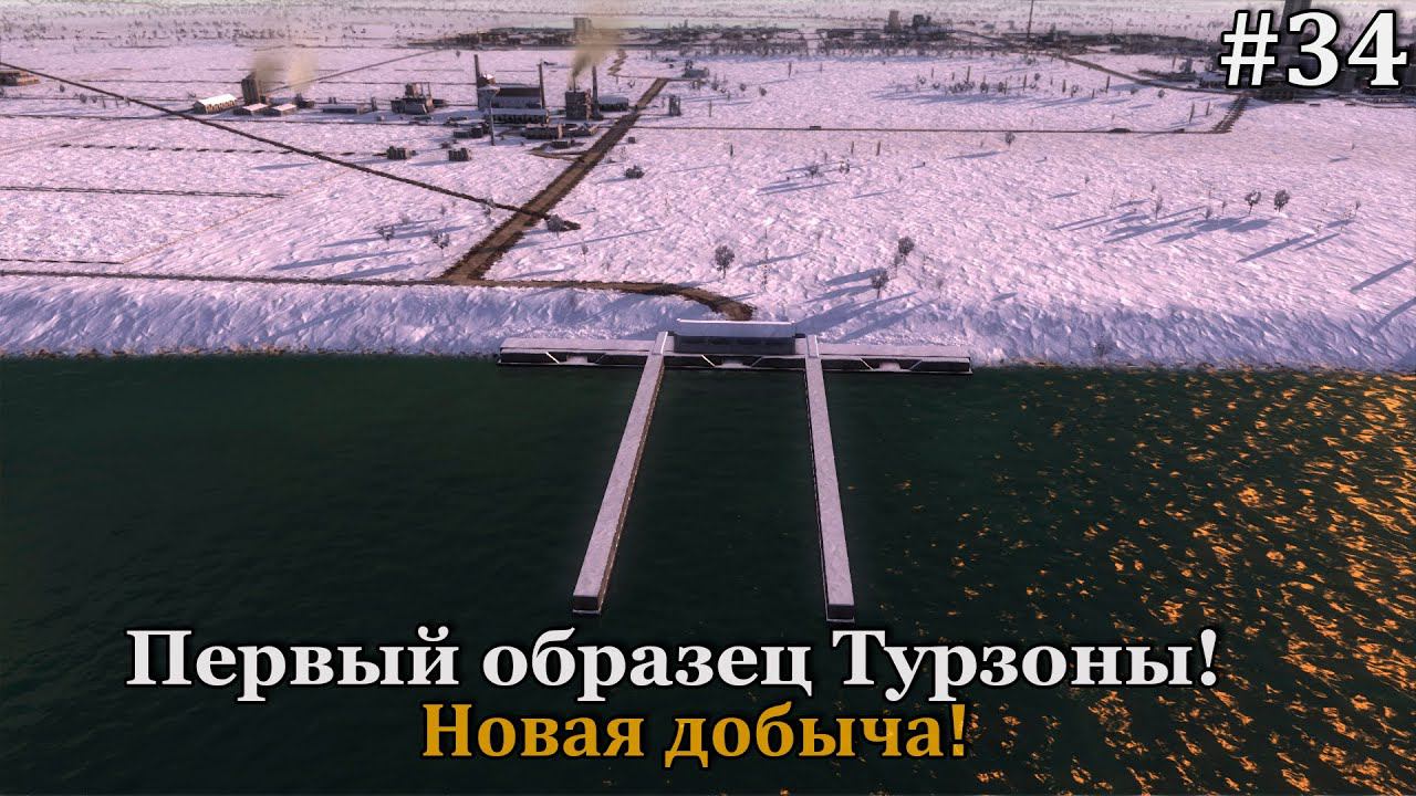 Workers & Resources: Soviet Republic #34 смотреть онлайн