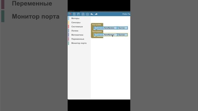 Программируем робота присдеать в Enjoy Block (Enjoy Robotics) смотреть онлайн
