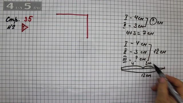 Страница 35 Задание проверь себя – Математика 2 класс Моро М.И. – Учебник Часть 1 смотреть онлайн