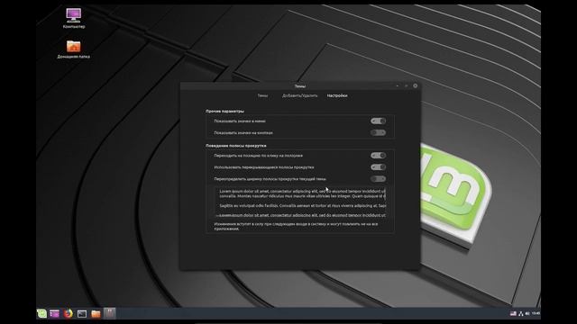 Пора пойти на Linux #1 - Установка и настройка Linux Mint смотреть онлайн