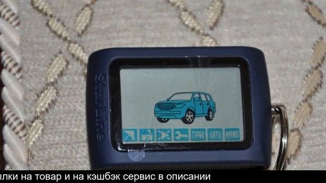 Брелок для автосигнализации starline а61 на алиэкспресс смотреть онлайн