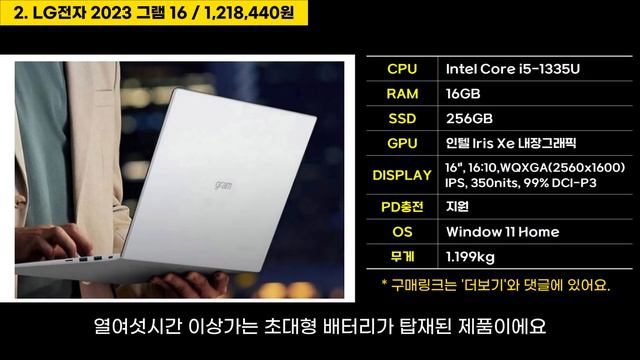 LG 그램 역대급 할인! 최저가 갱신! gram 노트북 제발 지금 사세요! 대학생 사무용 노트북 추천 BEST3｜ 가성비노트북 ｜노트북 추천 ｜ 사무용노트북 ｜ 대학생노트북 смотреть онлайн