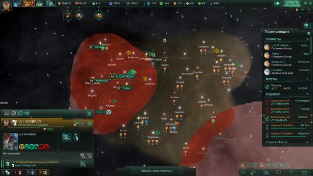 Stellaris S 4 n 2 Начало положено смотреть онлайн