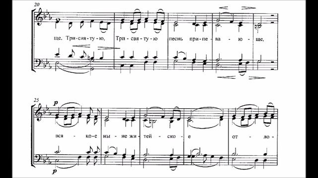 «Херувимская песнь» И. Денисова