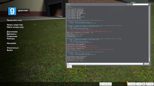 как выбрасывать оружие в гарис мод смотреть онлайн