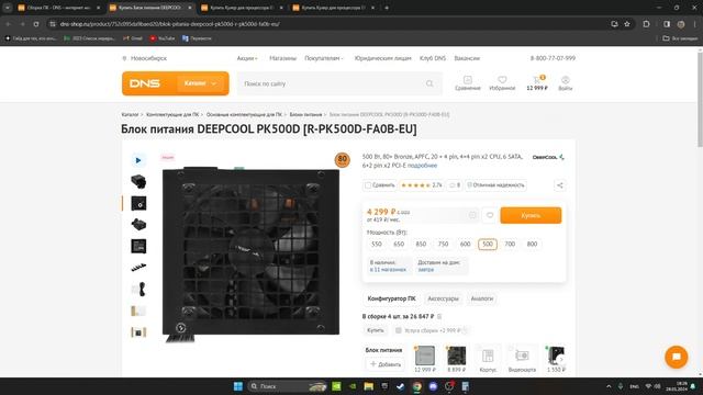 сборка игрового пк за 55 тысяч рублей. 2024 смотреть онлайн