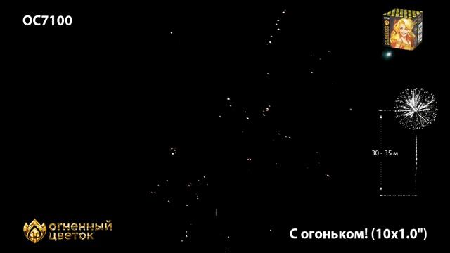 OC7100 смотреть онлайн